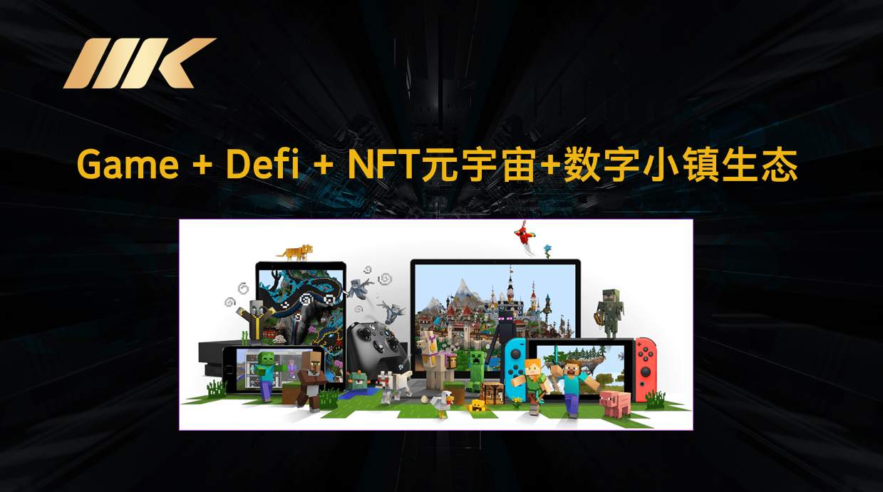 MUK超级联盟NFT交易平台——新晋独角兽交易平台