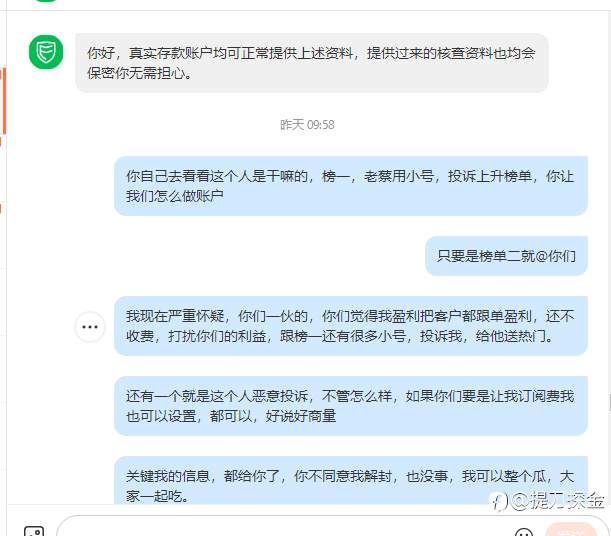 Follwome社区跟榜一r还有灵客论坛的的大瓜,够雷的。