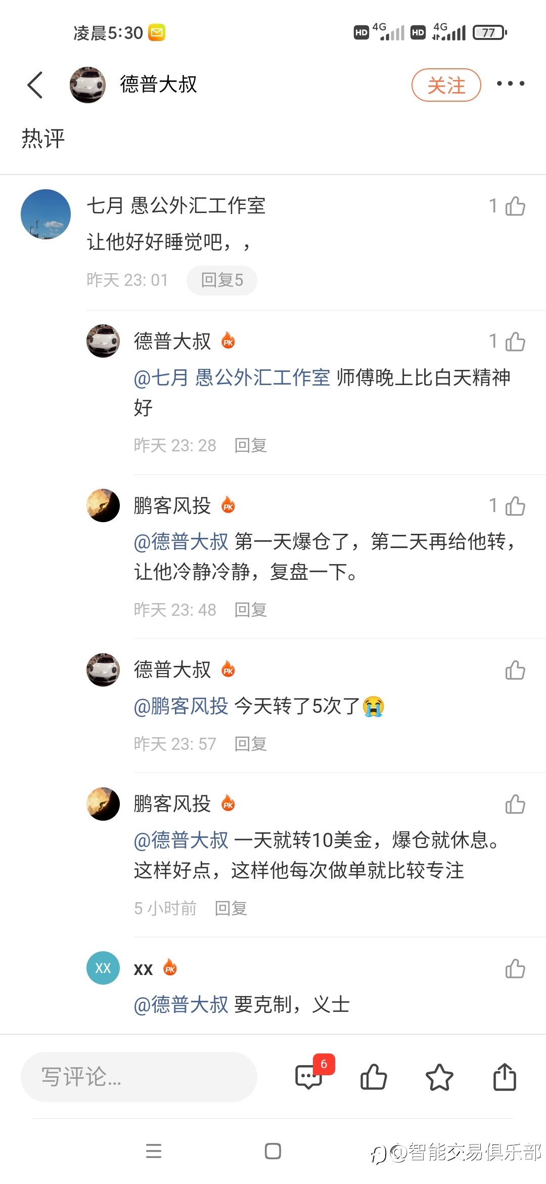 【三毛会倦,会感到疲倦】