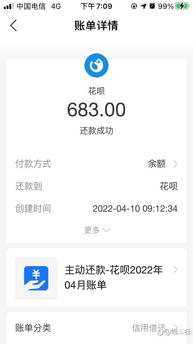 想融点资给三毛继续战斗 可是每个月光花呗就得还3个