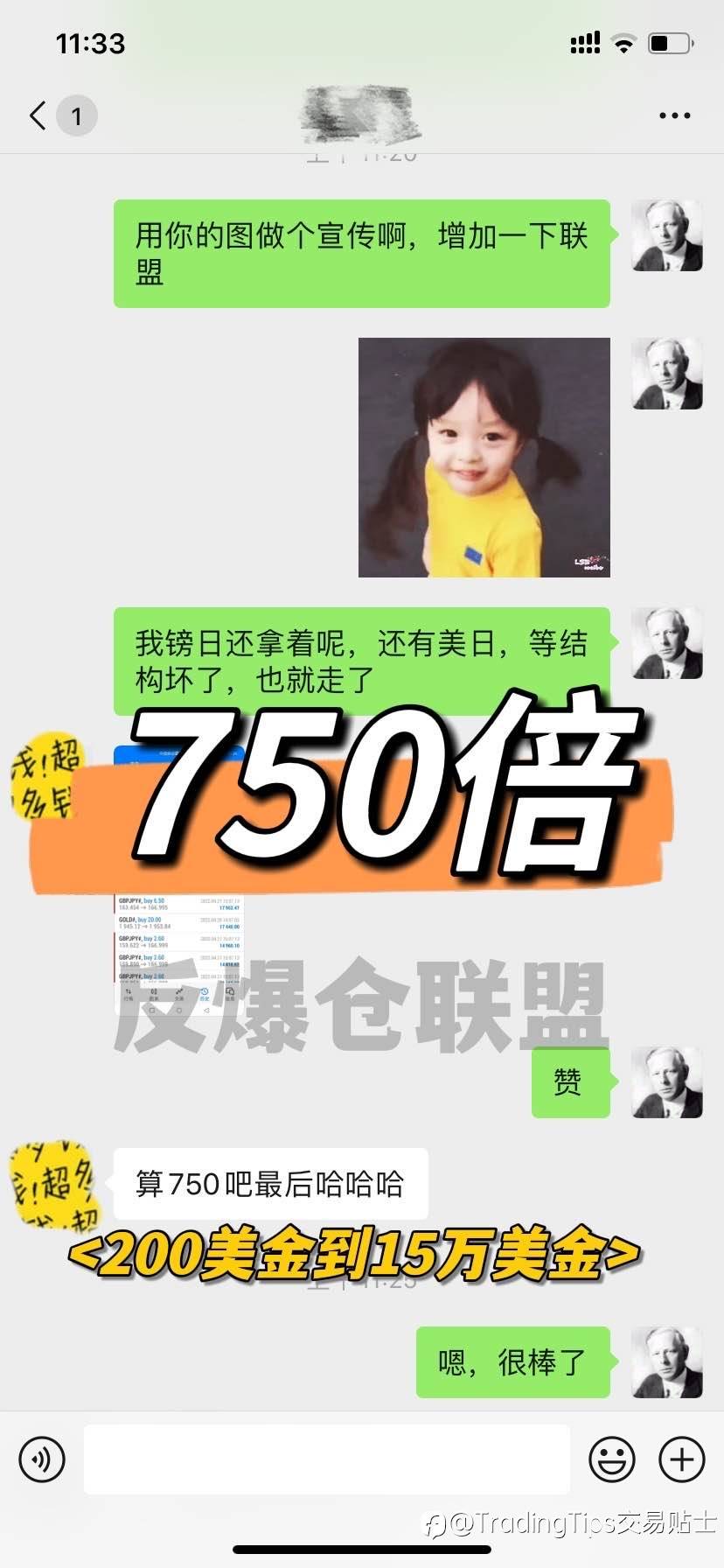 猛戳 | 一个月盈利750倍全纪录,下一个大神就是你。
