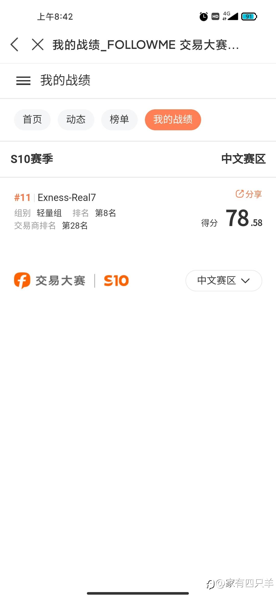 纯属意外