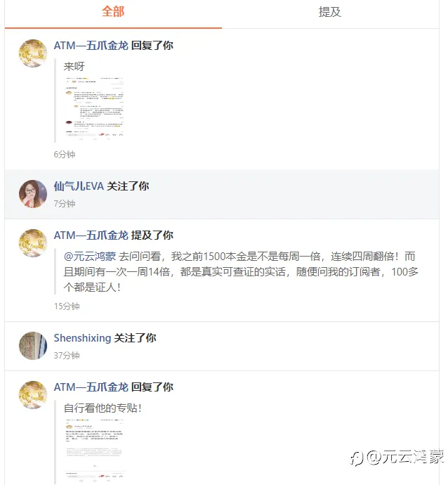 细数五爪金龙七宗罪,有图有真相,订阅他?脑有坑?