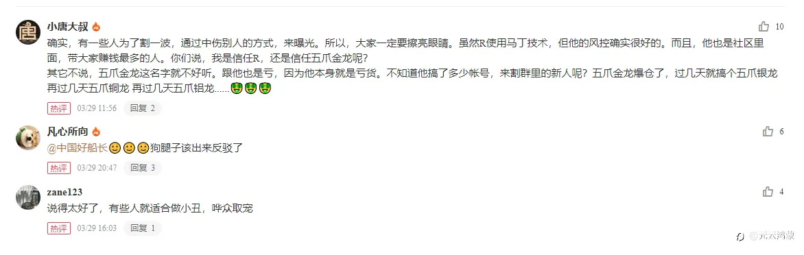 细数五爪金龙七宗罪,有图有真相,订阅他?脑有坑?