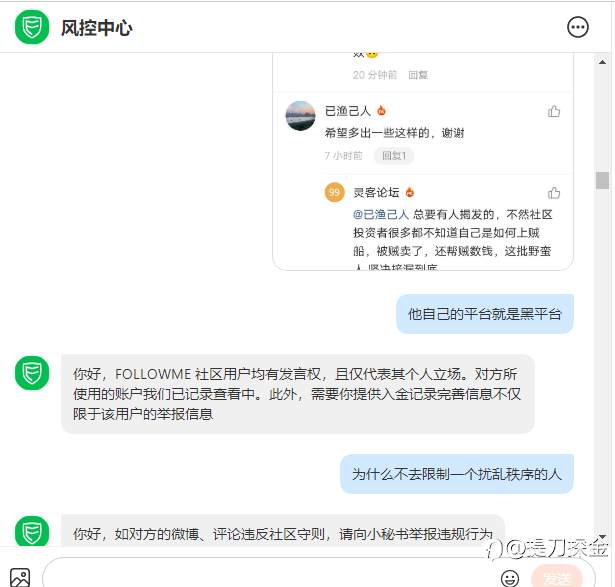 Follwome社区跟榜一r还有灵客论坛的的大瓜,够雷的。