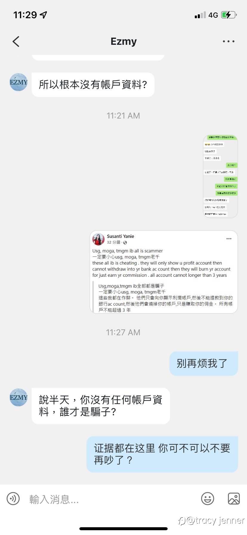 拉黑平台