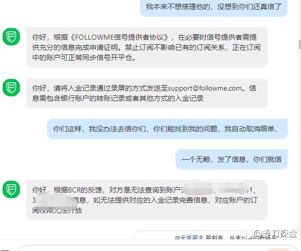 Follwome社区跟榜一r还有灵客论坛的的大瓜,够雷的。