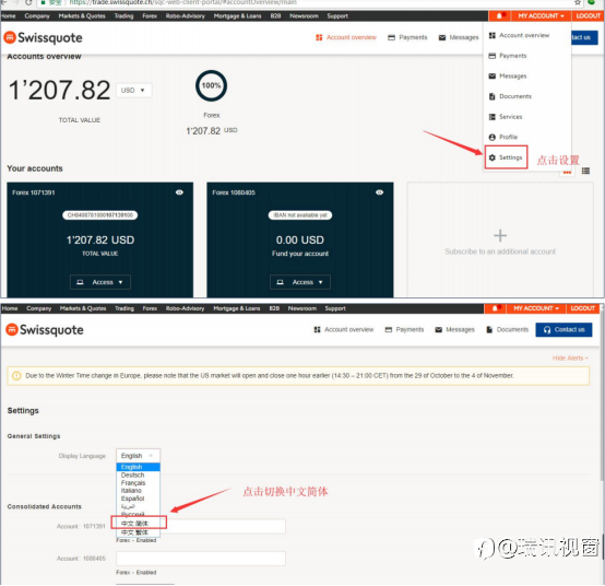 【瑞讯银行】如何激活网银