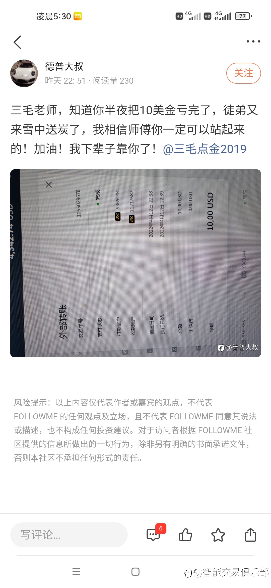 【三毛会倦,会感到疲倦】