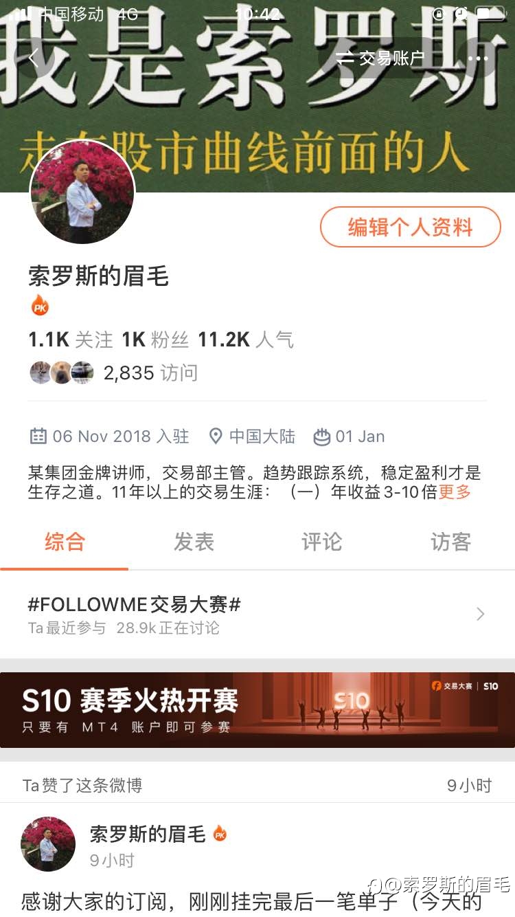 只有这两种人可以赚钱