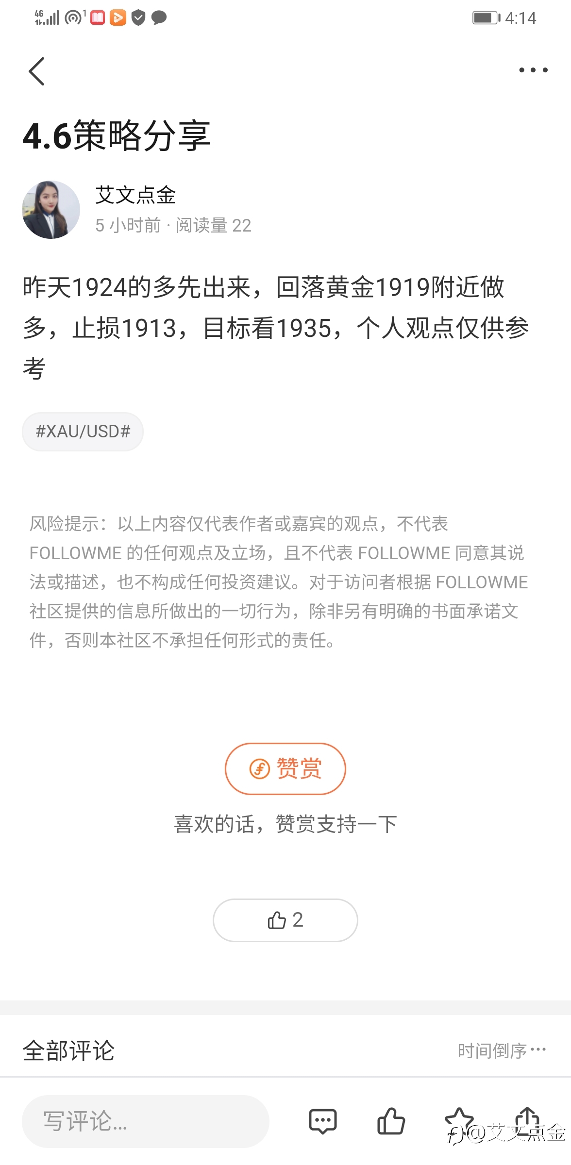 黄金获利通知4.6