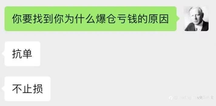 讲真的，做到这10点，你想爆仓都难 !