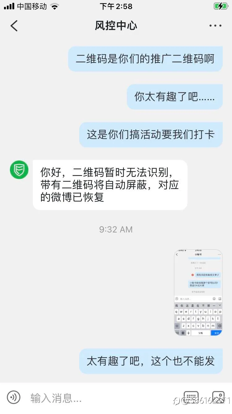 我被风控了