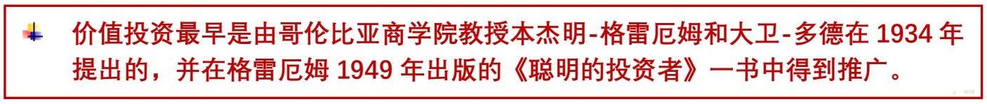 EBC全球交易者视角|巴菲特价值投资的「价值」在哪里?(上篇)