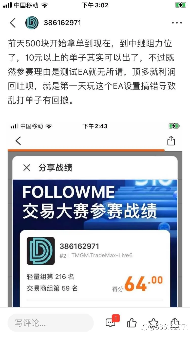 我被风控了