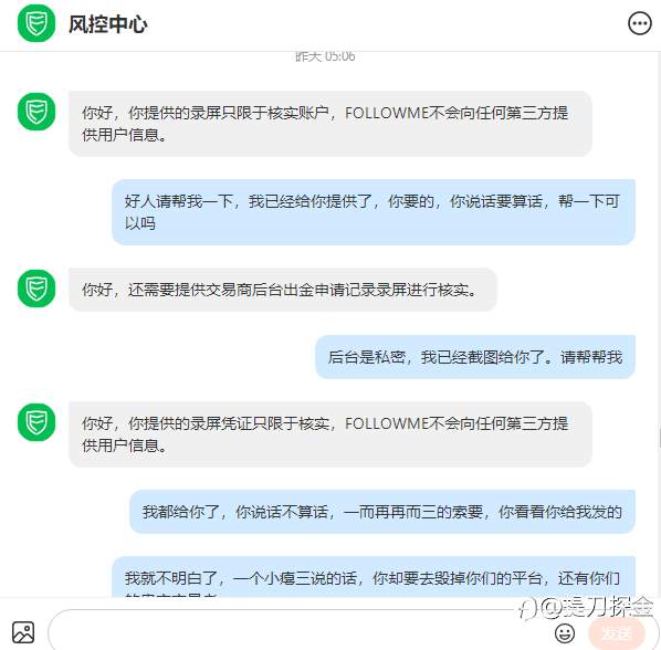 Follwome社区跟榜一r还有灵客论坛的的大瓜，够雷的。