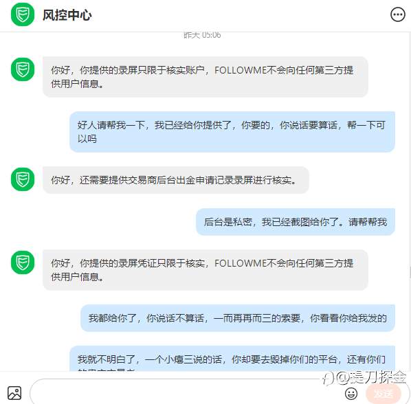 Follwome社区跟榜一r还有灵客论坛的的大瓜,够雷的。