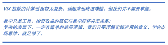 活用“恐慌指数”VIX，用波动率为交易赋能