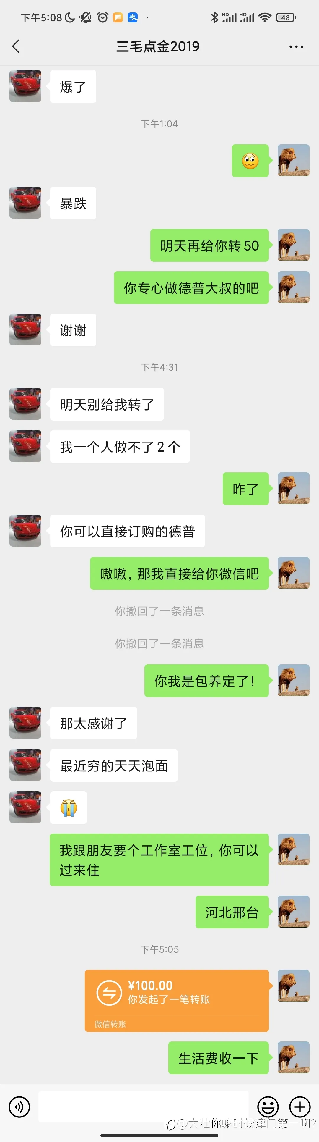 三毛师父果然是稳定爆仓