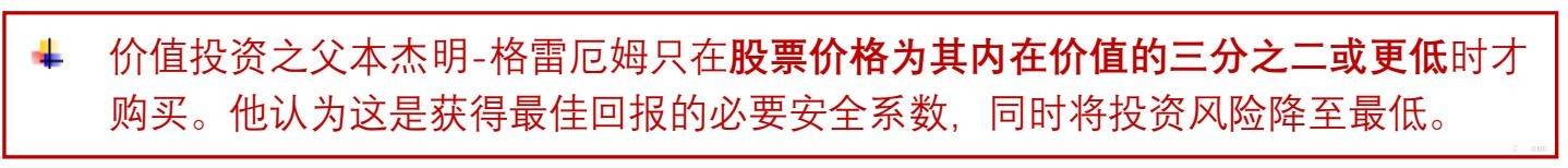 EBC全球交易者视角|巴菲特价值投资的「价值」在哪里?(上篇)
