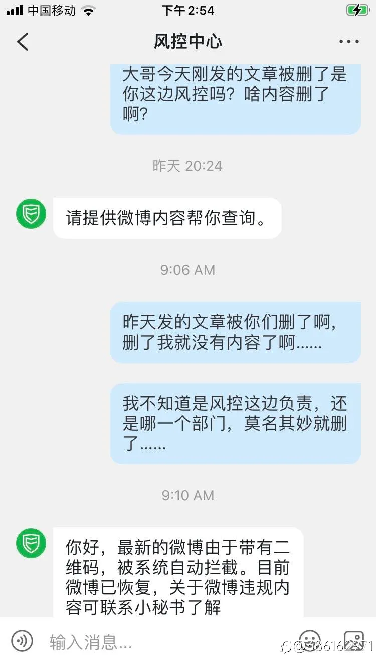 我被风控了