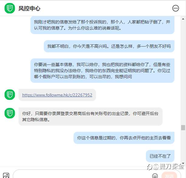 Follwome社区跟榜一r还有灵客论坛的的大瓜,够雷的。