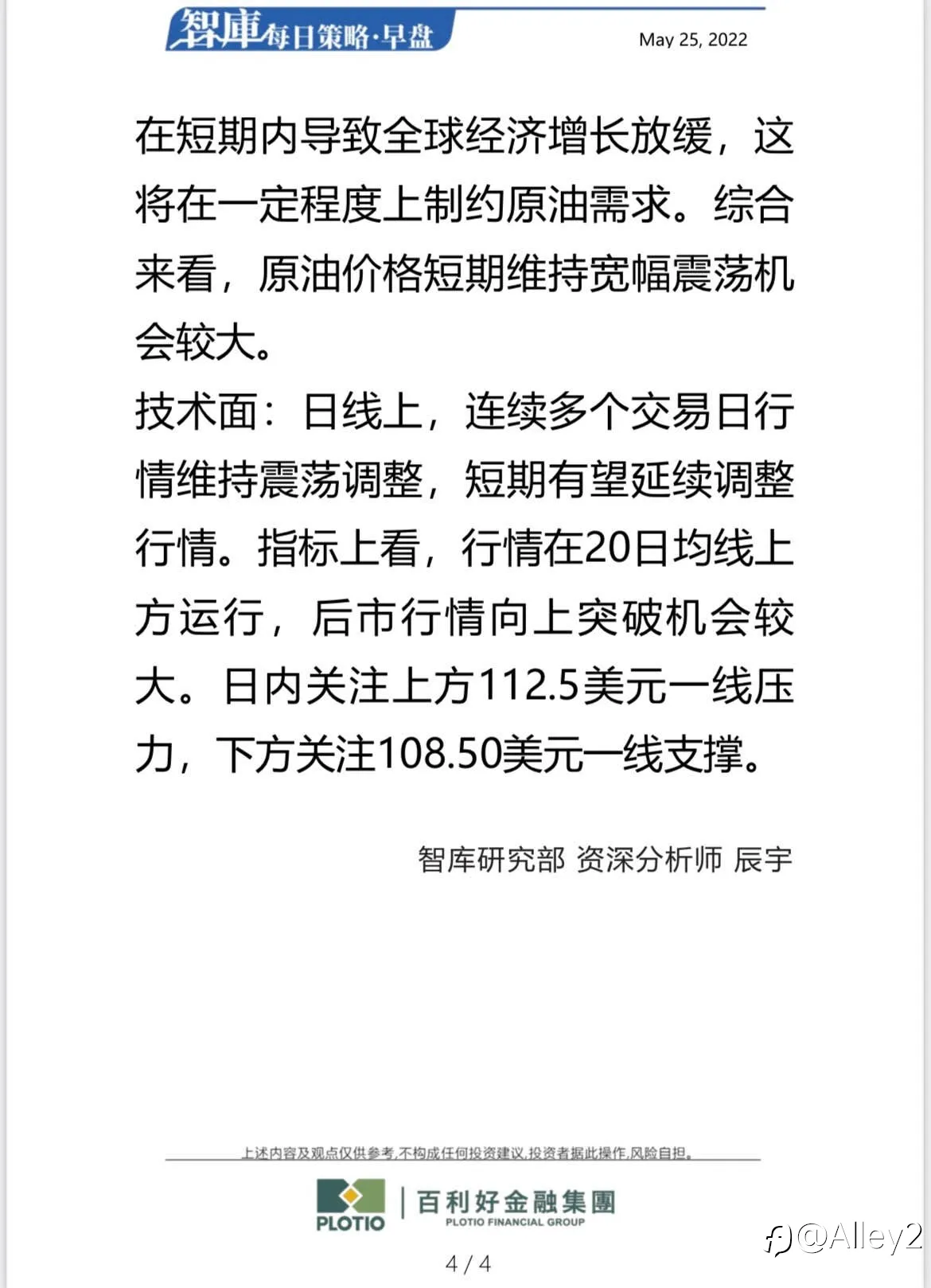 百利好5.25 每日早盘
