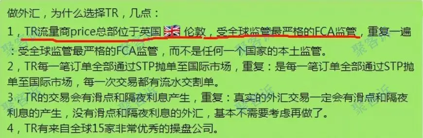 TR外汇疑似改名为4xHub？巨型资金盘请大家务必远离！