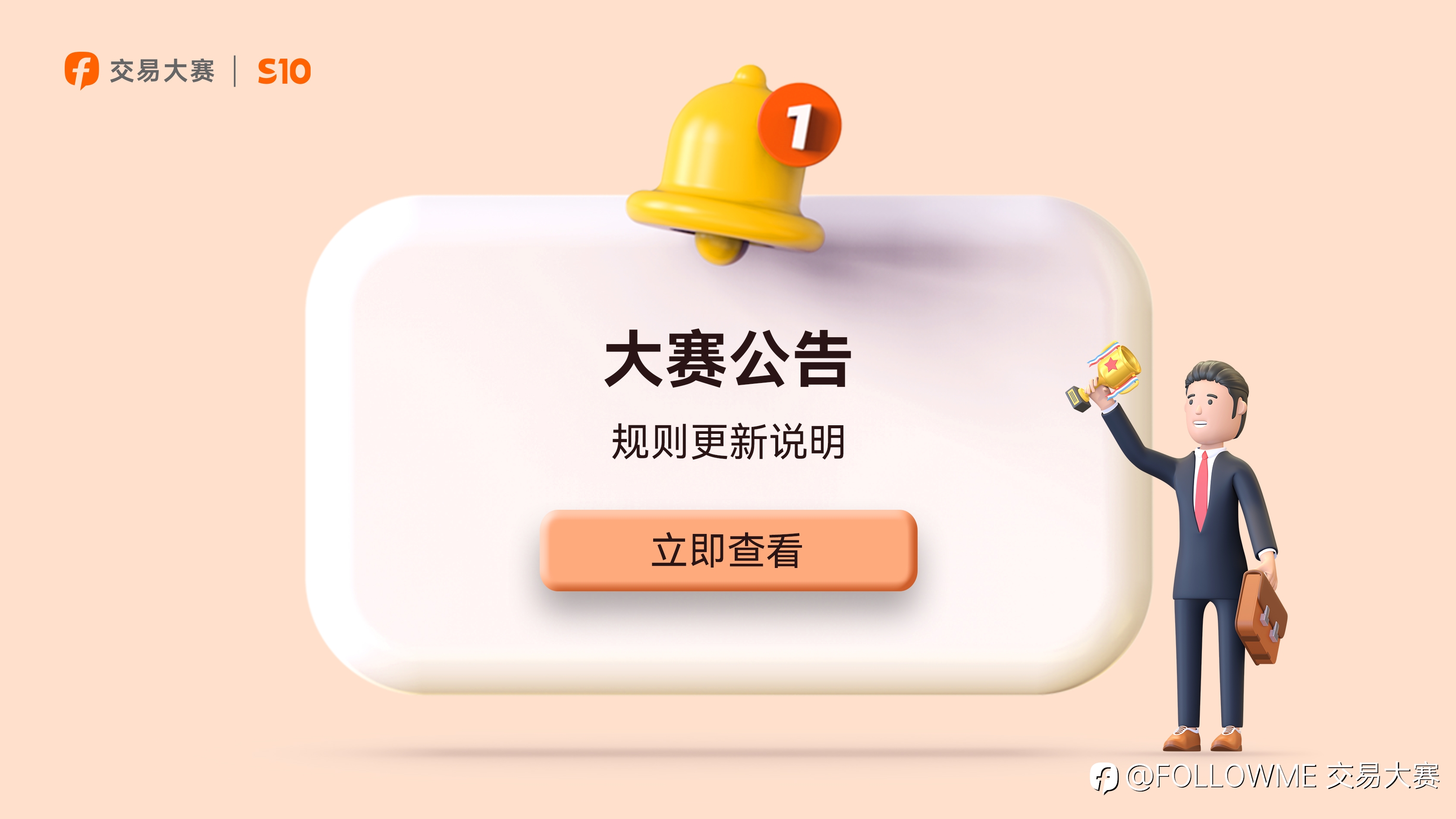 大赛规则更新说明