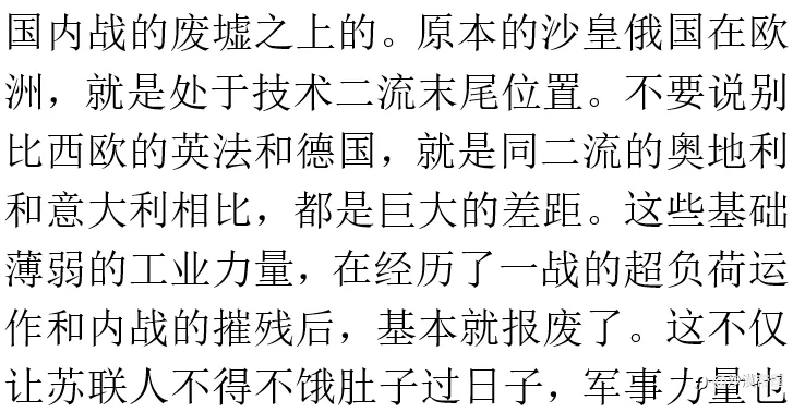 苏联为什么不在二战后发展轻工业?