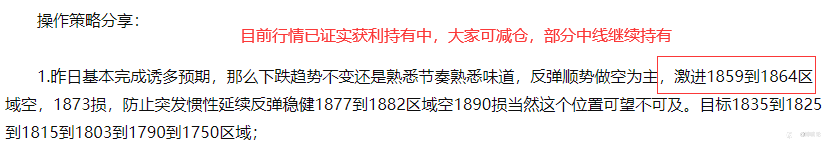 李博诚:黄金反弹基本到位 空单如何精准布局