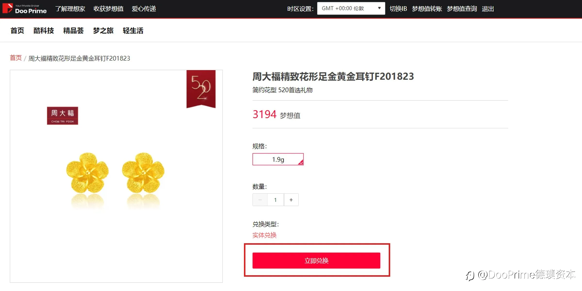 公司动态 | “理想家”甜蜜兑现“520”心动好礼在等您