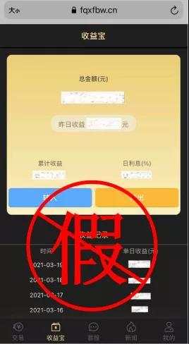 【瑞讯银行】：关于假冒瑞讯银行网址、APP的声明