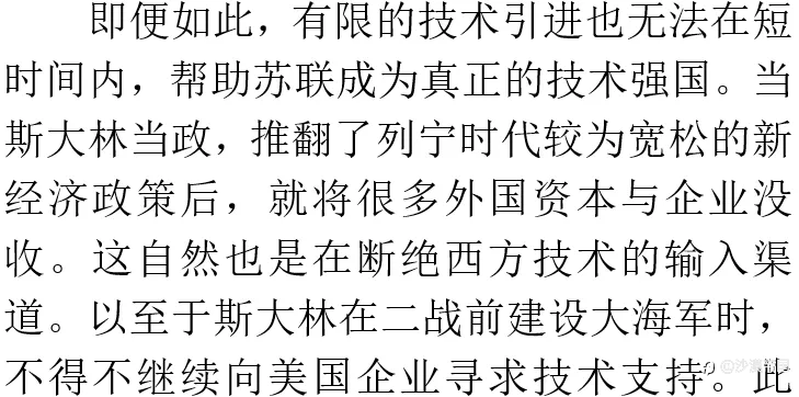 苏联为什么不在二战后发展轻工业?