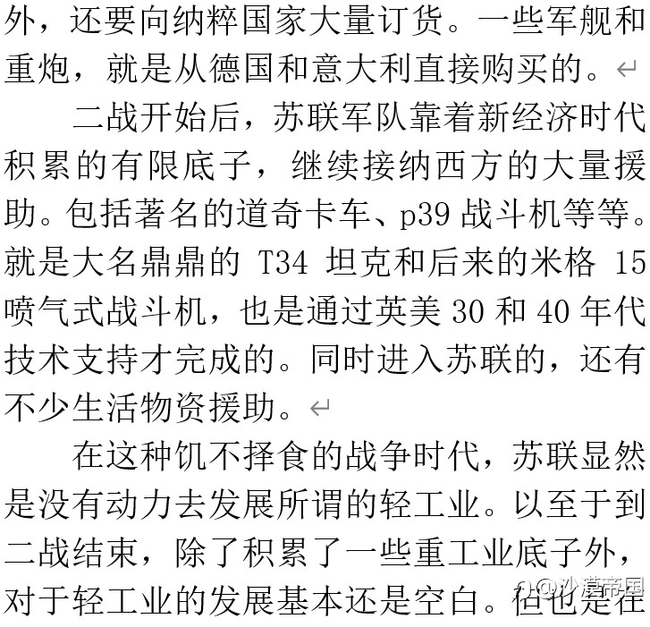 苏联为什么不在二战后发展轻工业?