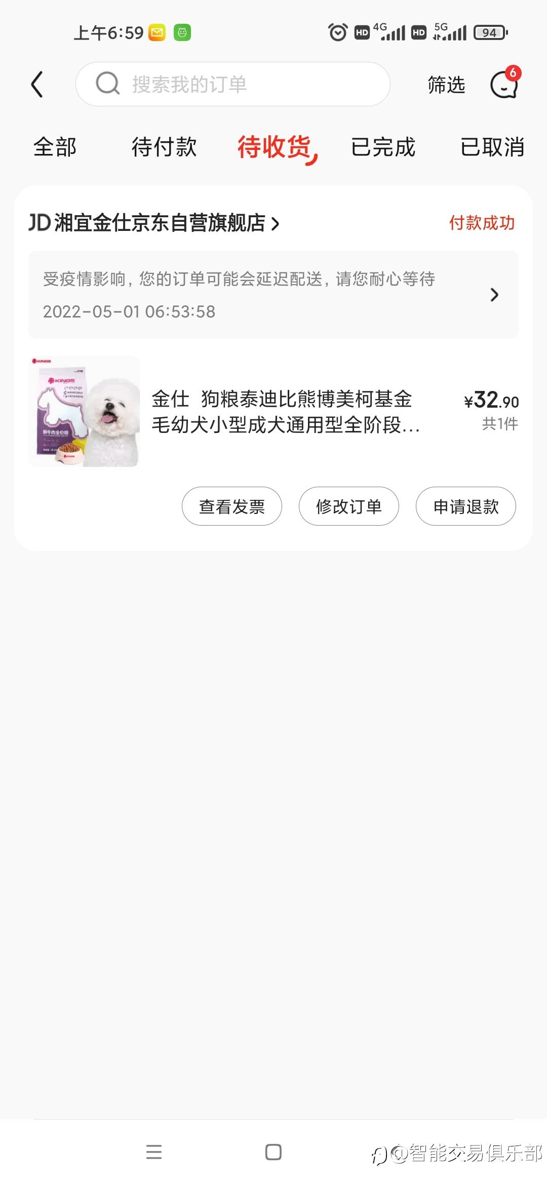 【狗粮已下单】
