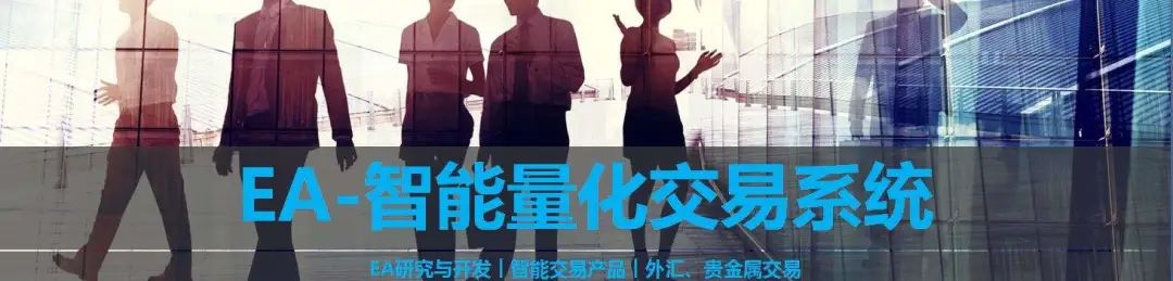 外汇EA智能交易何时才能走下神坛？外汇MT4智能自动化交易的期待!