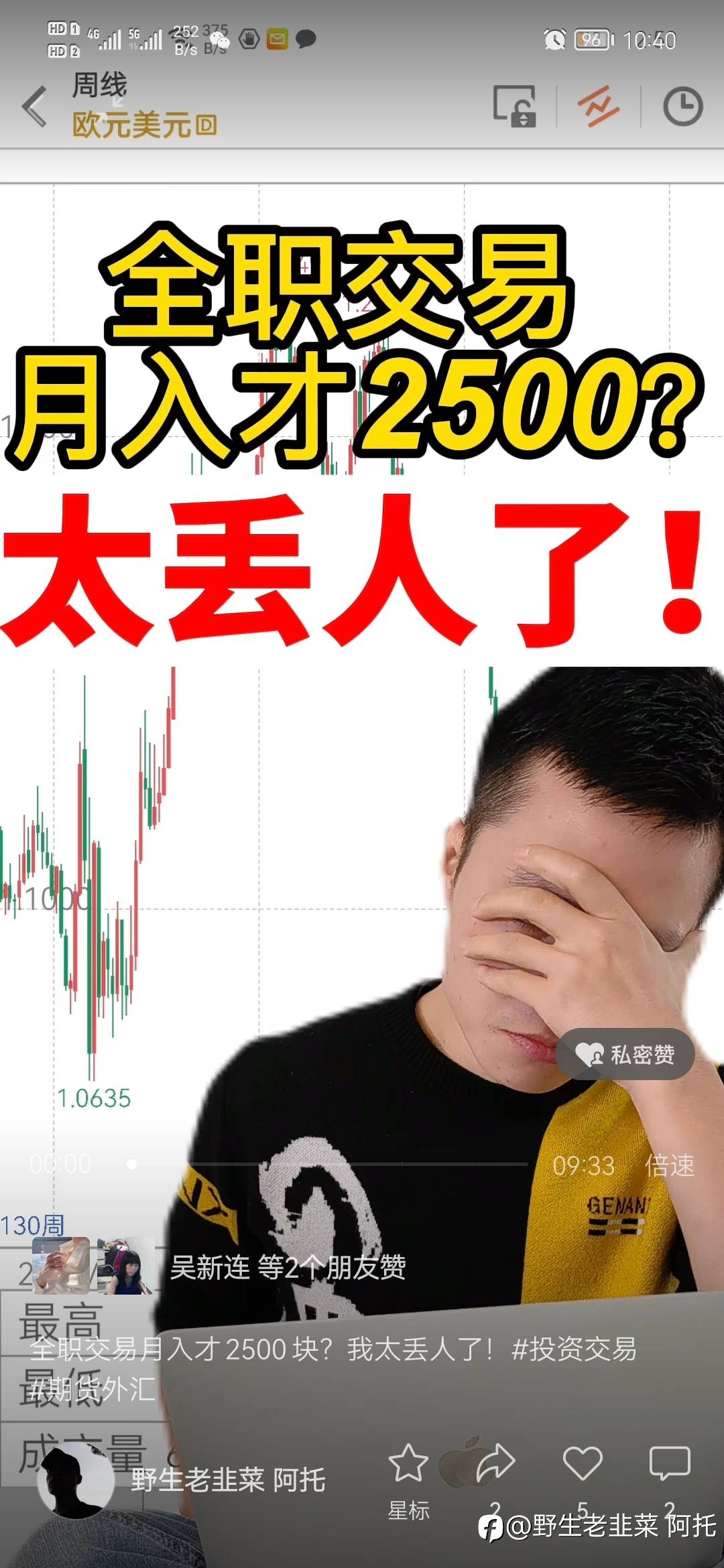 4月盈利70% ,是吹牛还是装X?