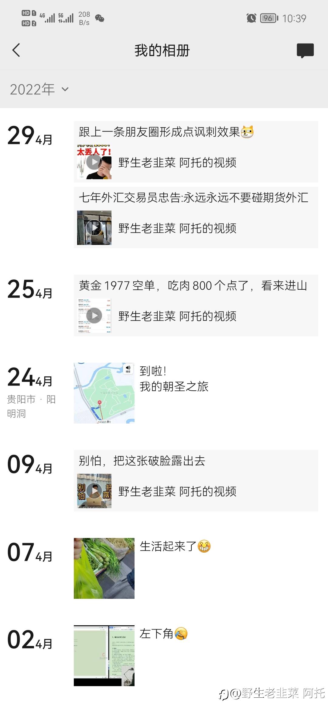 4月盈利70% ,是吹牛还是装X?