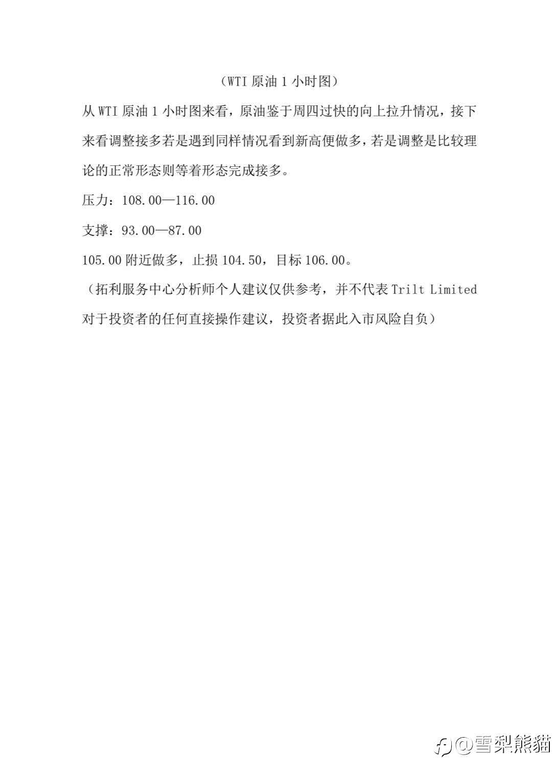 13/5拓利汇评
