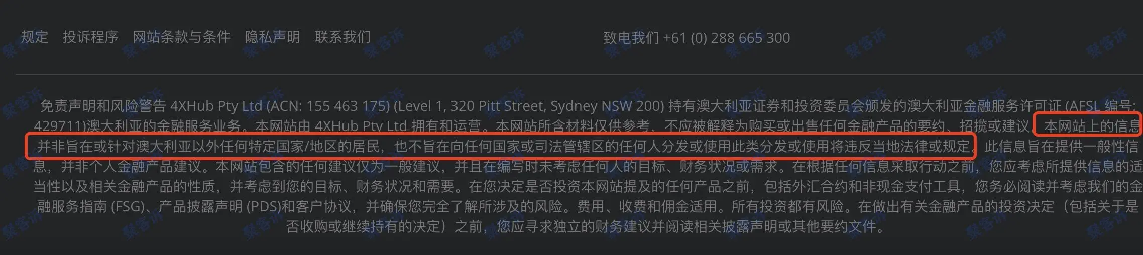 TR外汇疑似改名为4xHub？巨型资金盘请大家务必远离！