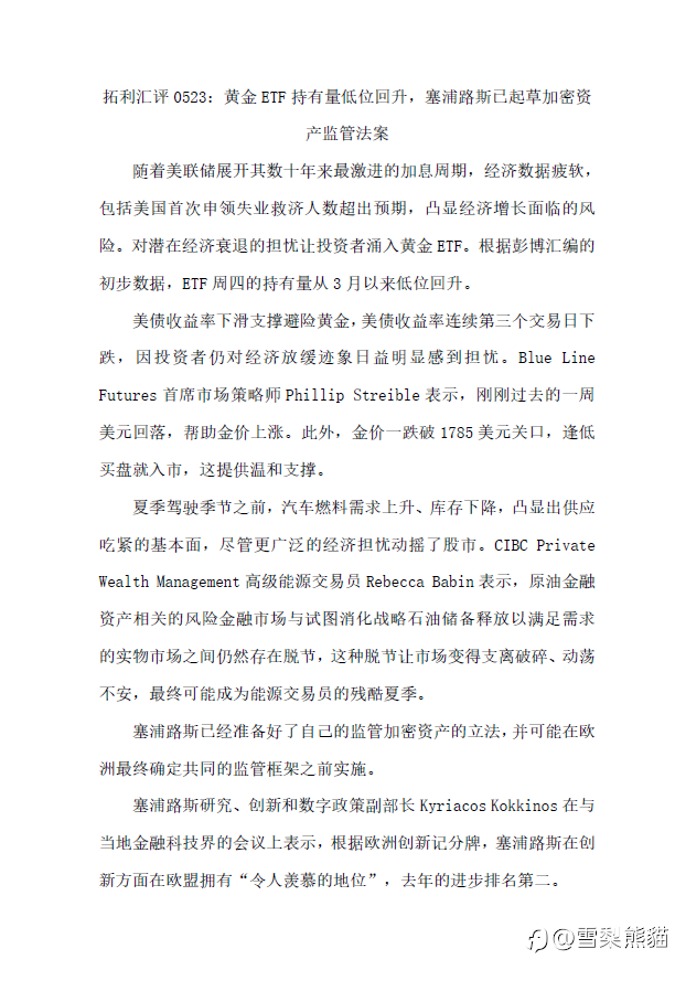 23/5拓利汇评