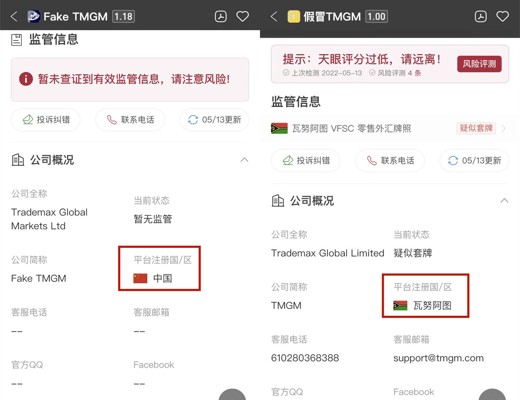 黄金外汇平台如何查询自己用的是不是假冒平台？