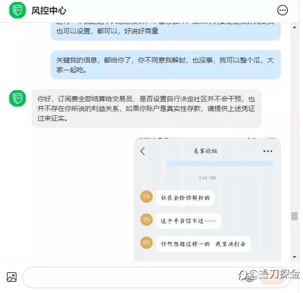 探金1:关于社区键盘侠(创作者)的言论真实性