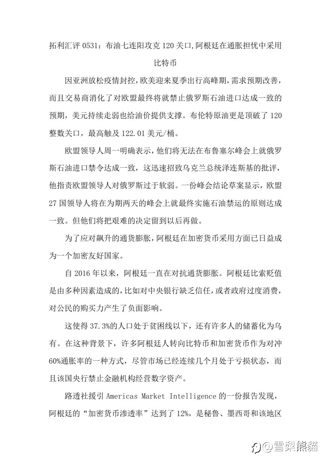 31/5拓利汇评