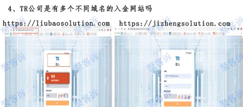 TR外汇疑似改名为4xHub？巨型资金盘请大家务必远离！