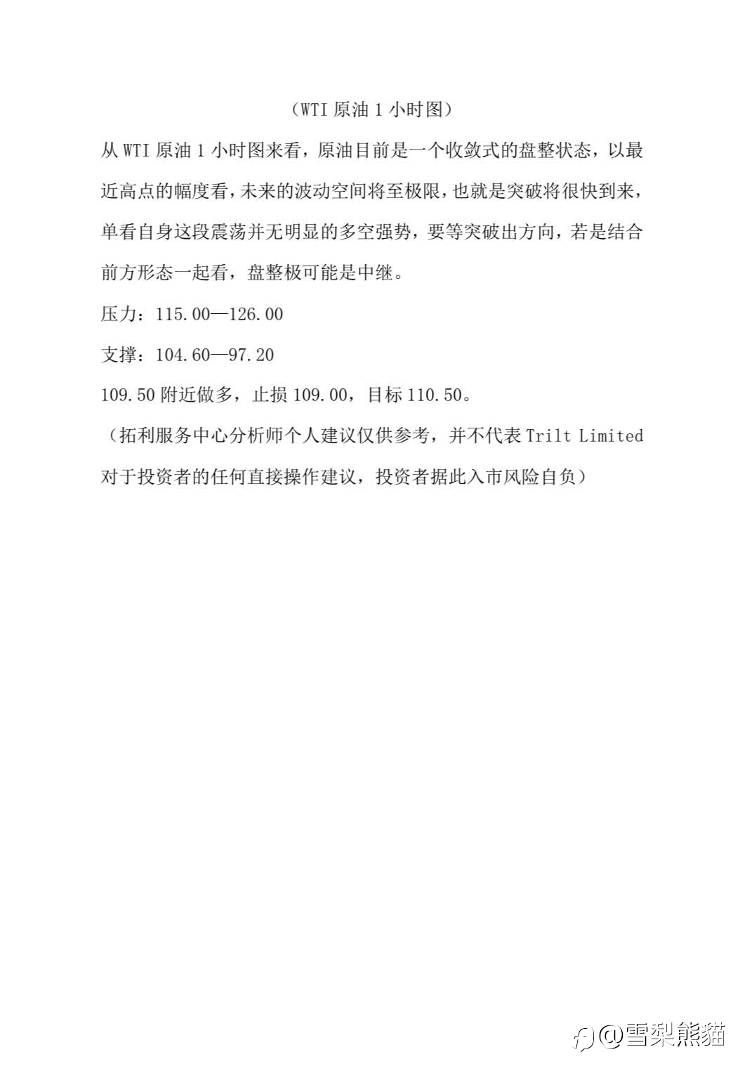 26/5拓利汇评