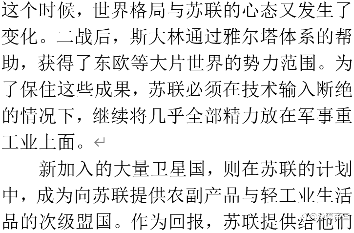 苏联为什么不在二战后发展轻工业?
