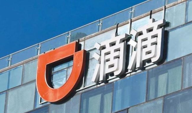 【Ex美股观察】:滴滴宣布退市,上市仅327天