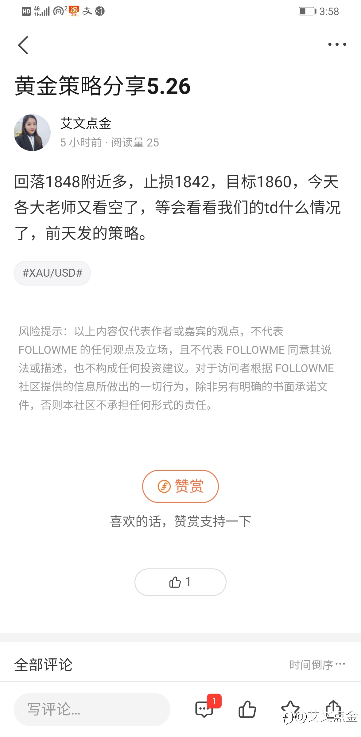 黄金获利分享5.26